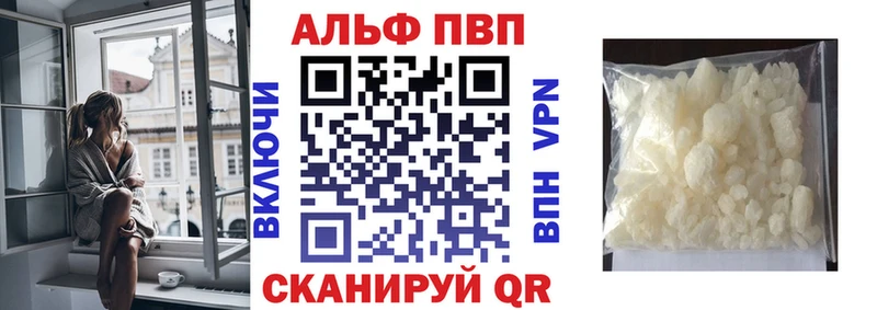 APVP Соль  кракен вход  Лебедянь 