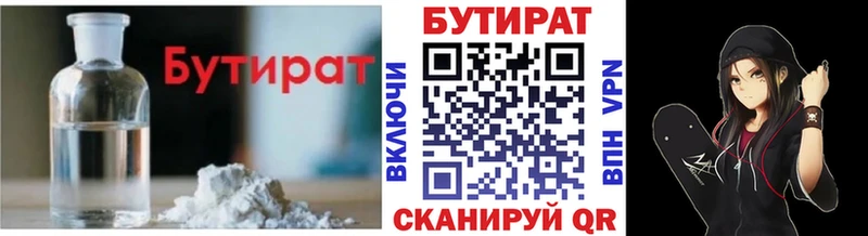БУТИРАТ BDO 33%  мега зеркало  Лебедянь 