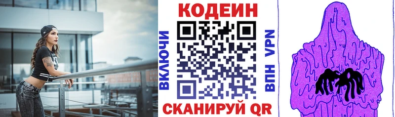 Кодеин Purple Drank  Лебедянь 