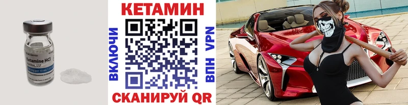 КЕТАМИН ketamine  как найти закладки  mega онион  Лебедянь 